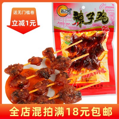 【满5包包邮】重庆风味休闲小吃零食鑫之凤辣子鸡麻辣味肉制品