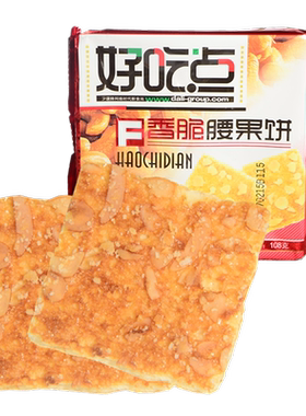 达利香脆早餐饼干5包包邮