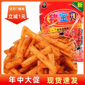 【15包/份】四川特色小吃猪宝贝辣条零食面制休闲素食20克