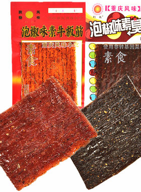 利兆泡椒素臭干子泡椒素牛板筋23克重庆风味休闲小吃零食品批发
