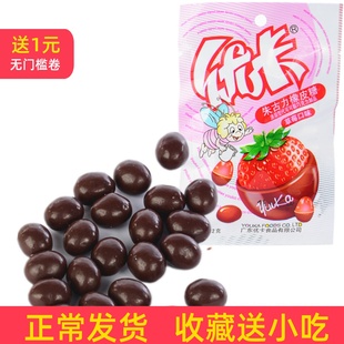 优卡袋装 糖果儿童零食休闲小吃8090后怀旧整箱批发约10克