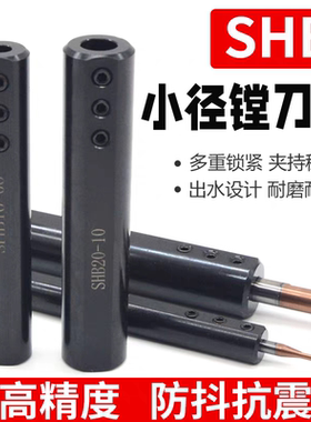 SHB12/16/20/25小径镗刀套筒变径内孔车刀杆刀套
