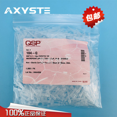 ThermoQSP10ul吸头无色无酶无热源无DNA1000支/包 104-Q
