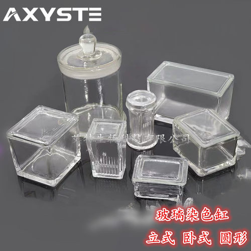 加厚染色缸玻璃5片9片20片