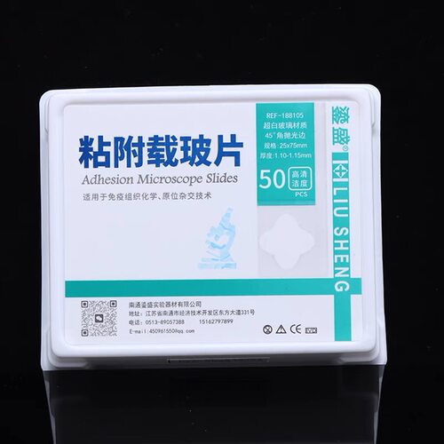 多聚赖氨酸液基细胞学鎏盛