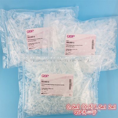 ThermoQSP微量离心管