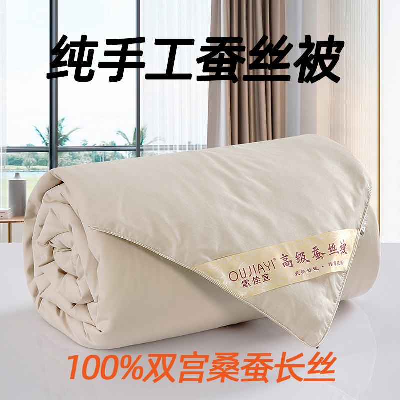100%天然桑蚕长丝手工蚕丝被定做