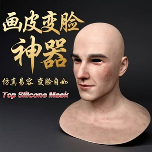 影视道具直播面具硅胶男士仿真青中老年易容画皮头套人脸变脸定制