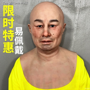影视道具直播面具硅胶男士仿真青中老年易容画皮头套人脸变脸定制