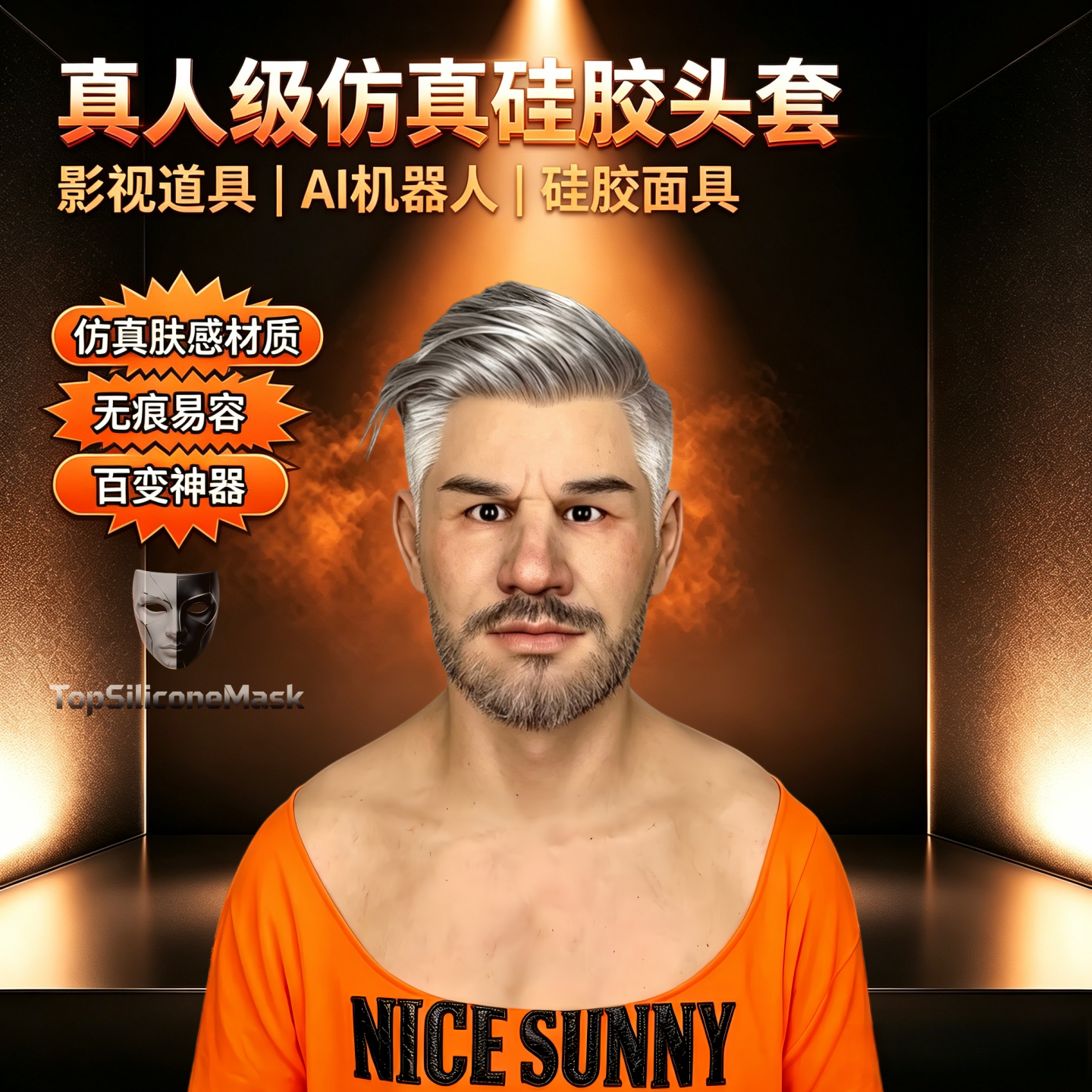 影视男面具仿真实人脸全脸款头套图片