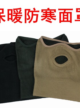骑行防寒面罩户外跑步保暖半脸