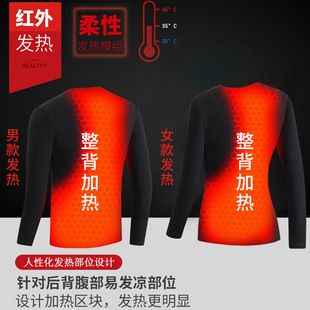 2512跨境电热保暖套装冬季智能恒温加热两件套内衣加绒裤子圆领