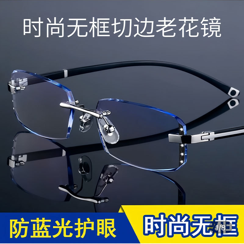 2511变色时尚钻石切边无框老花镜防蓝光防辐射中老年人抗疲劳