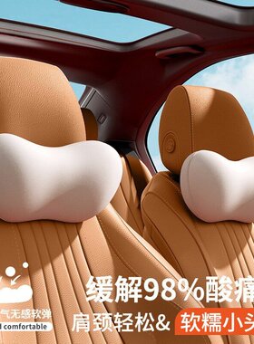 日本进口汽车头枕车用护颈枕