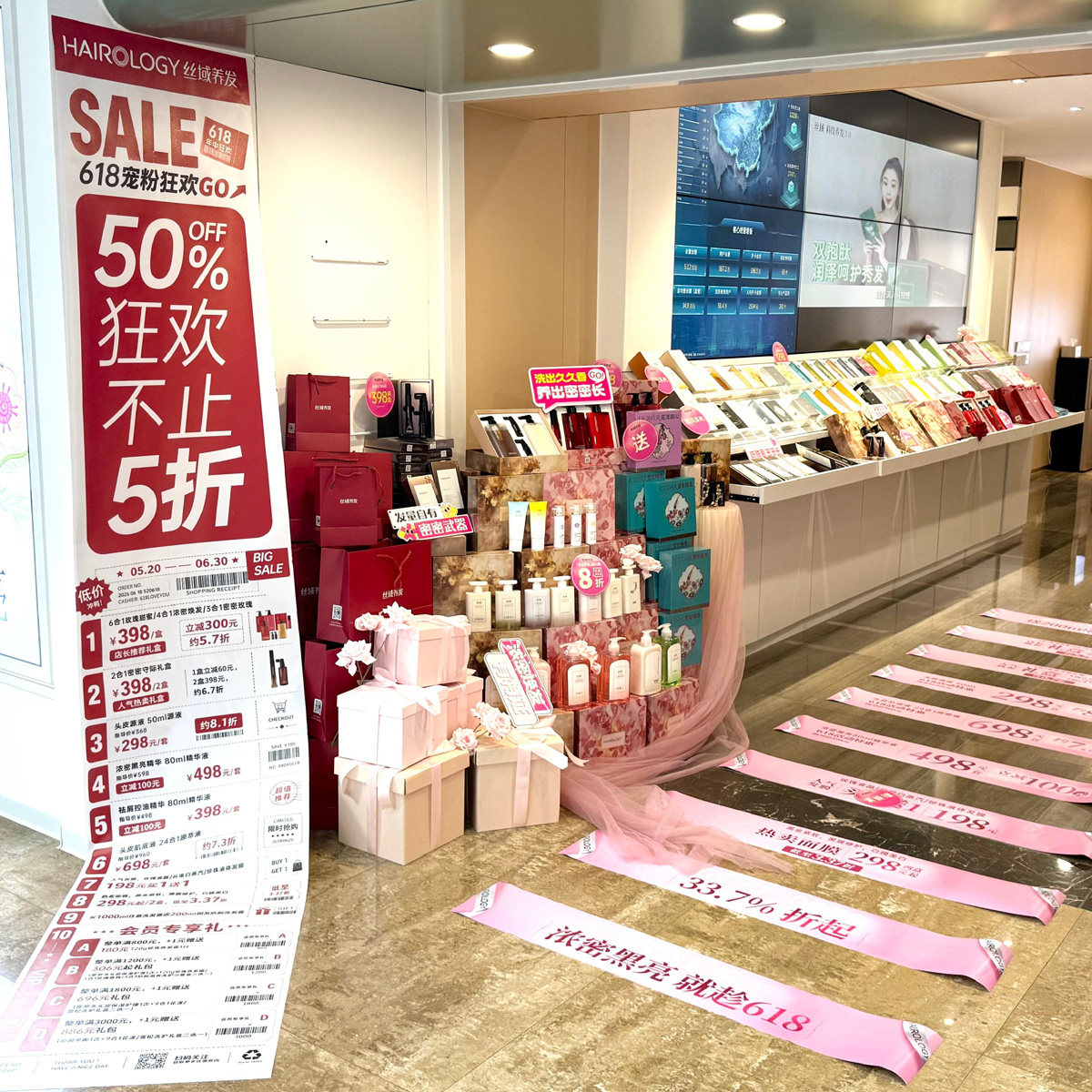 定制产品丝域养发浓密黑亮就乘618活动装饰物料吊旗幔地贴手举牌