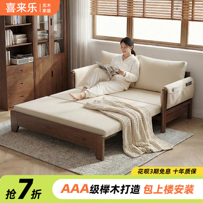 实木折叠两用小户型单人沙发床