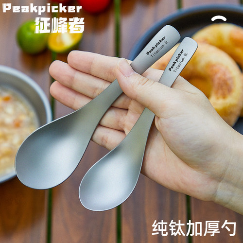 征峰者纯钛加厚勺子轻质便携