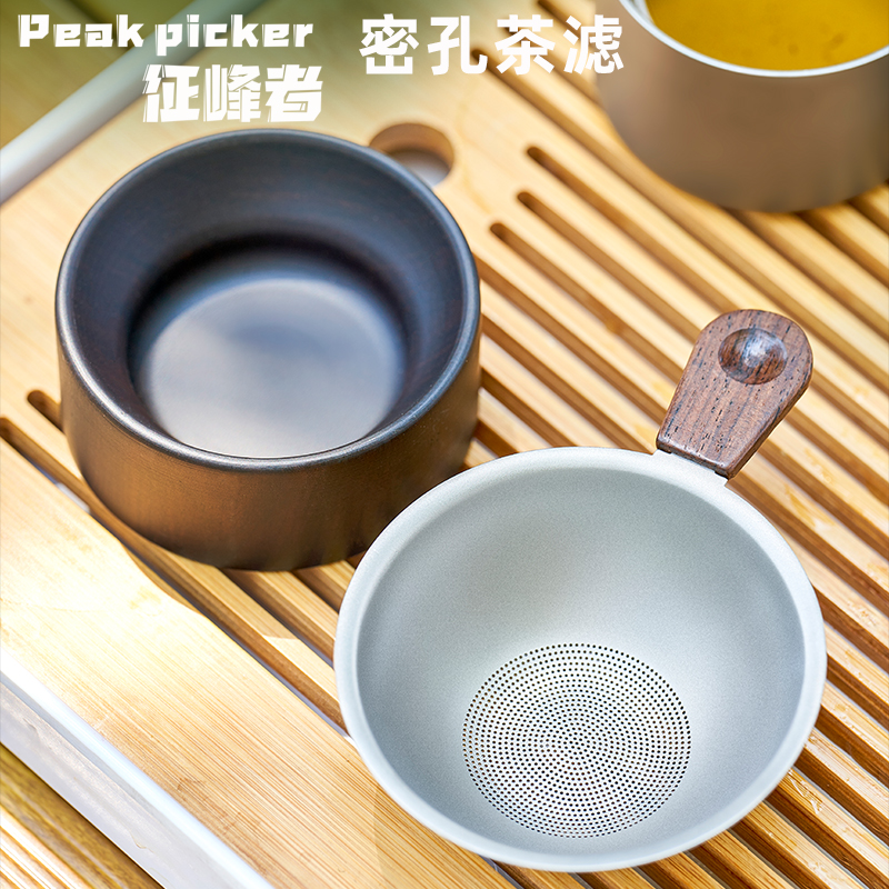 纯钛茶漏茶滤茶隔高档过滤网滤茶器千孔一体超细茶叶滤网茶道配件