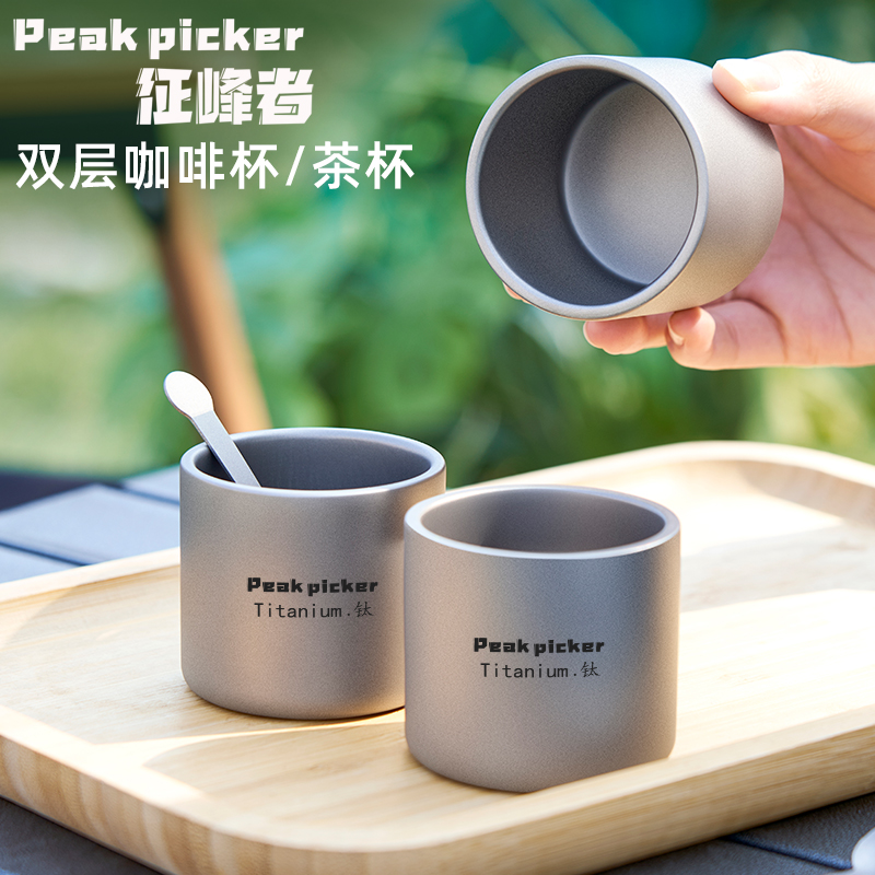 纯钛杯子户外便携茶杯主人杯