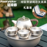 Ароматизированный чай, чайный сервиз, комплект для домашнего использования для путешествий, портативный металлический заварочный чайник, дорожная чайная чашка для кемпинга