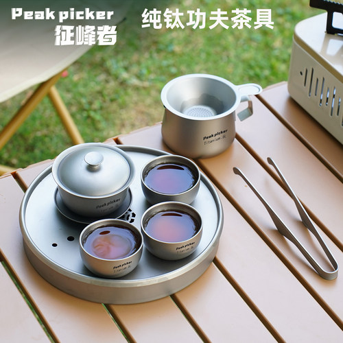 纯钛盖碗茶具套装旅行便携
