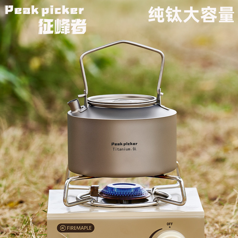 征峰者纯钛烧水壶轻量便携泡茶壶大容量野营明火煮水煮茶壶钛水壶,户外/登山/野营/旅行用品,户外烧水壶/茶壶/咖啡壶,淘宝优惠券,粉丝福利购,淘宝优惠卷