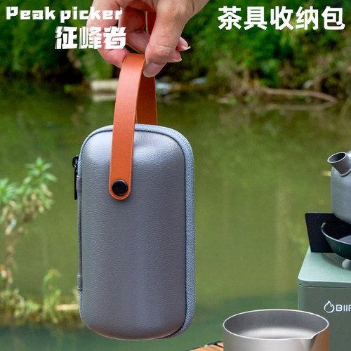 户外茶具收纳包便携带手提