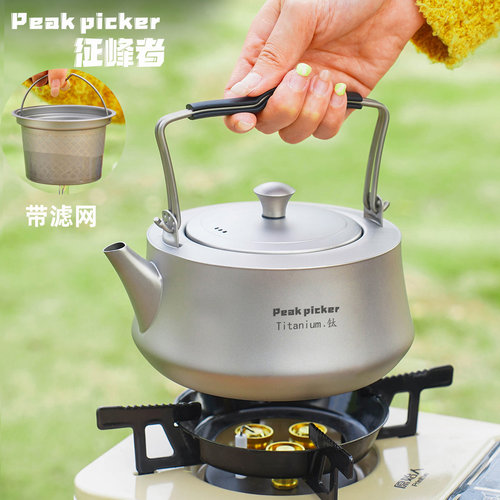 纯钛烧煮茶壶户外露营徒步装备