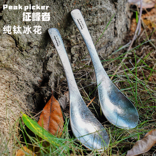 创意结晶纯钛轻奢勺子家用加厚
