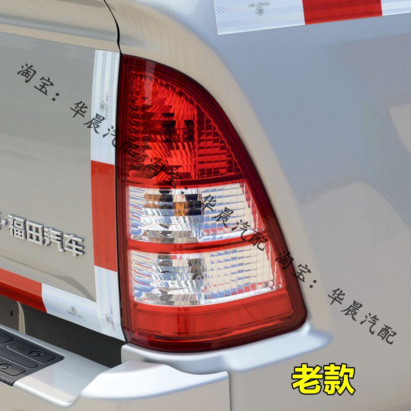 FOTON TOPLANDER E3E5 후면 미등 어셈블리에 적합 TOPLANDER 픽업 트럭 브레이크 라이트 반전 조명 후면 헤드 라이트 커버