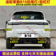 适配零跑B10后尾灯总成b10后保险杠灯后雾灯左右转向倒车刹车灯罩