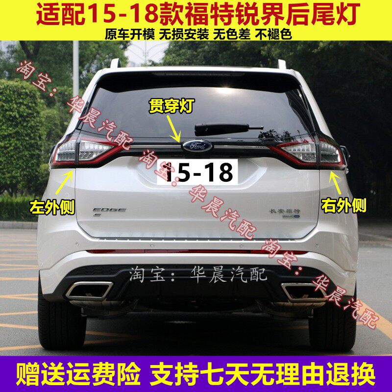 适配福特锐界后尾灯总成15/16/17/18款福特锐界尾灯罩左右刹车灯
