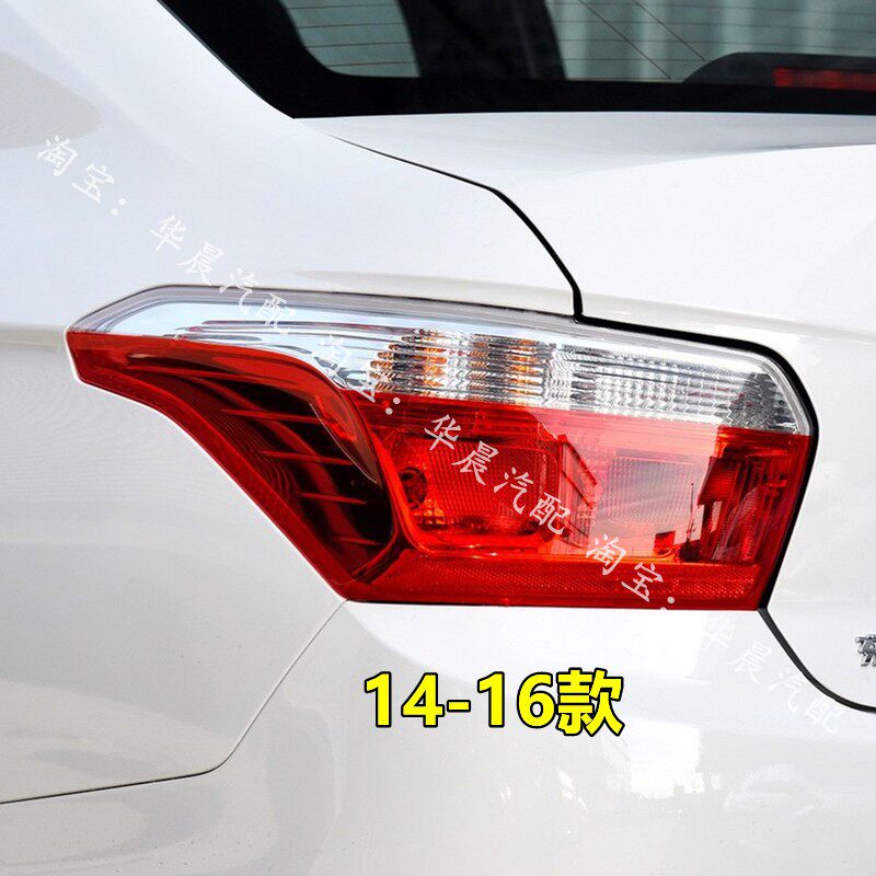 14-19 DONGFENG CITROEN ELYSEE 후면 미등 커버 어셈블리 후면 헤드 라이트 왼쪽 및 오른쪽 반전 브레이크 라이트에 적합