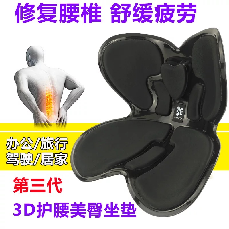 Backup矫正坐姿脊椎护腰花瓣美臀