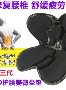 日本矫正坐姿脊椎护腰靠垫办公室久坐神器防驼背痔疮花瓣美臀坐垫