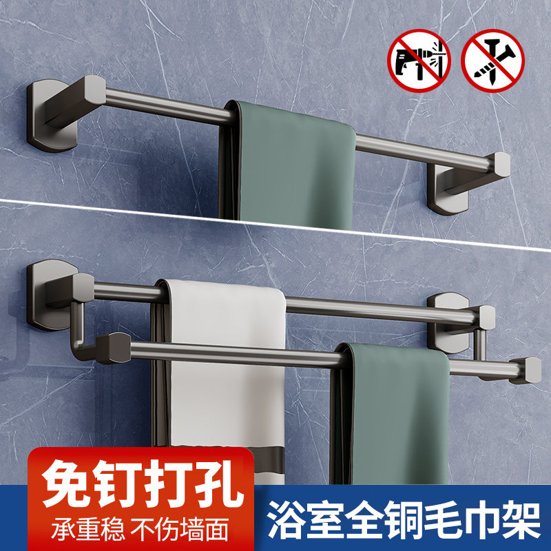 摩恩达免钉全铜枪灰色浴室毛巾杆