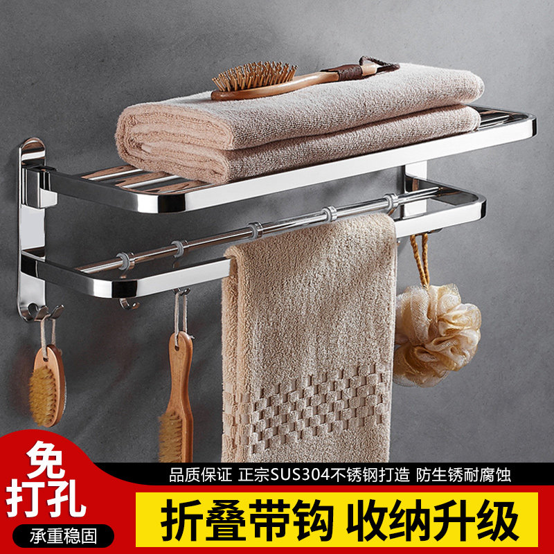 摩恩达免打孔不锈钢卫生间浴巾架