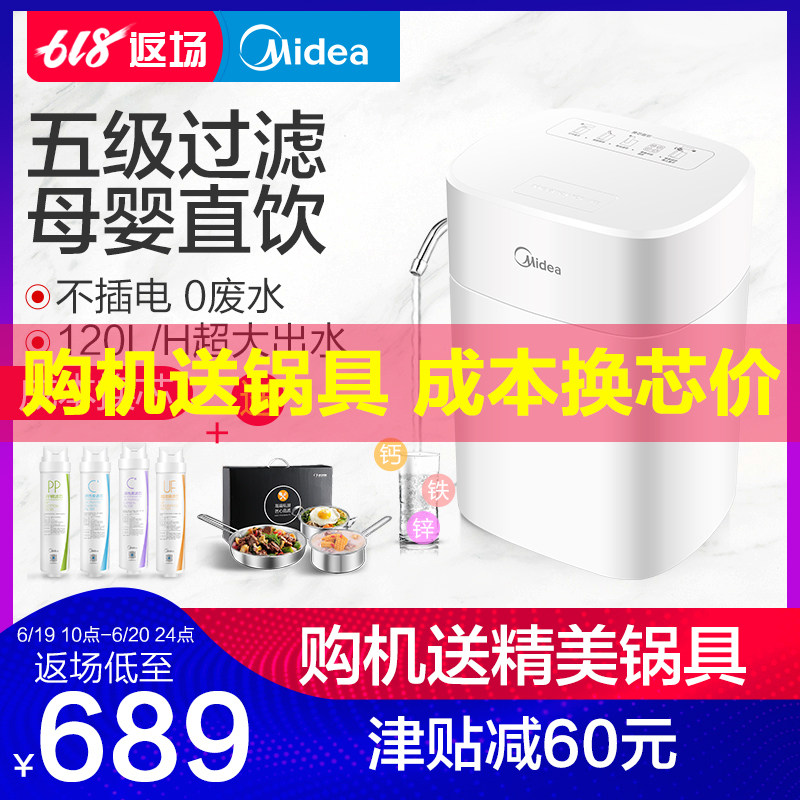 美的净水器家用直饮机 厨房前置过滤超滤机自来水水龙头过滤器M1在类目 厨房电器, 净水器中 - 来自Buy2taobao.com提供专业的淘宝代购服务