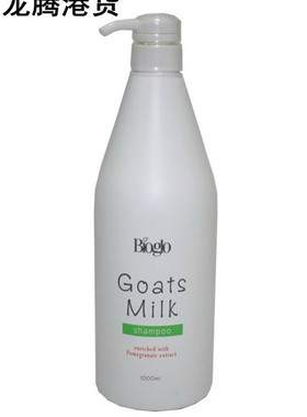 香港科士威 羊奶洁发乳93961 bioglo洗发水 科士威洗发水