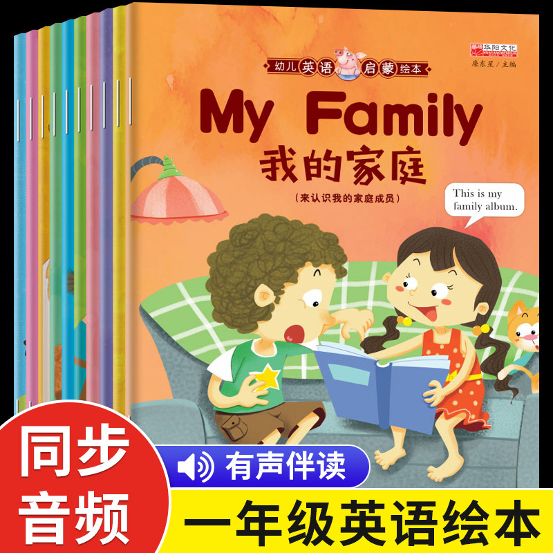 节的彩蛋我已经长大了有多少昆虫3-6岁幼儿园英语分级阅读早教故事书