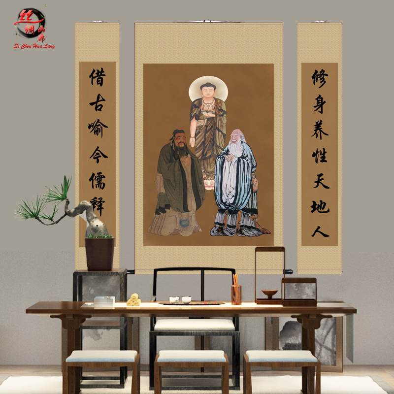 儒释道中堂卷轴挂画吉印包邮