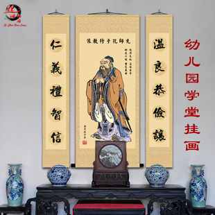 孔子画像挂画幼儿园书房学校走廊艺术培训中堂对联孔夫子装饰卷轴
