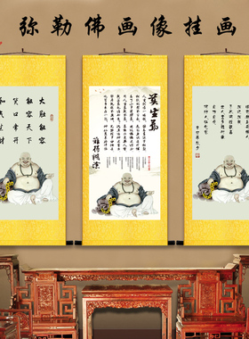 大肚弥勒佛画像笑口常开客厅挂画