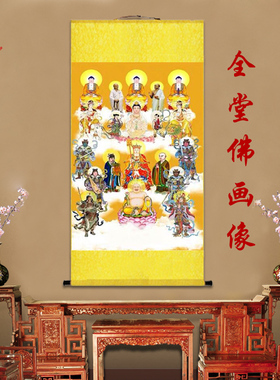 全堂佛像挂画全佛图众佛图