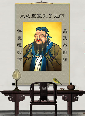 吉印孔子画像挂画包邮