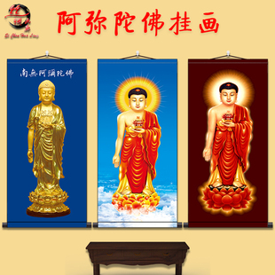 南无阿弥陀佛画像佛像国画卷轴挂画竖版释迦牟尼画佛卷轴接批单