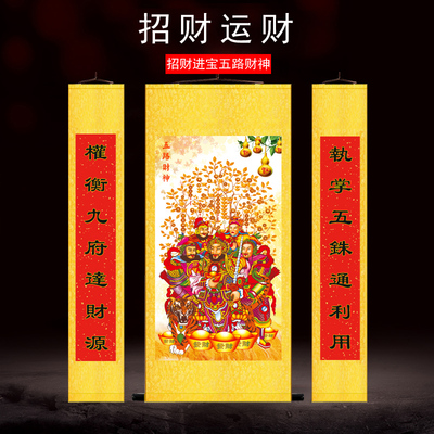 五路财神挂画客厅玄关供奉招财装饰画赵公明曹宝萧升财神爷风水画