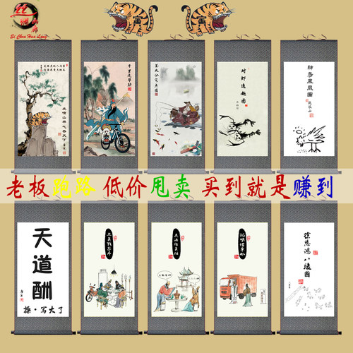 抖音搞笑猛虎上山下山三英战挂画