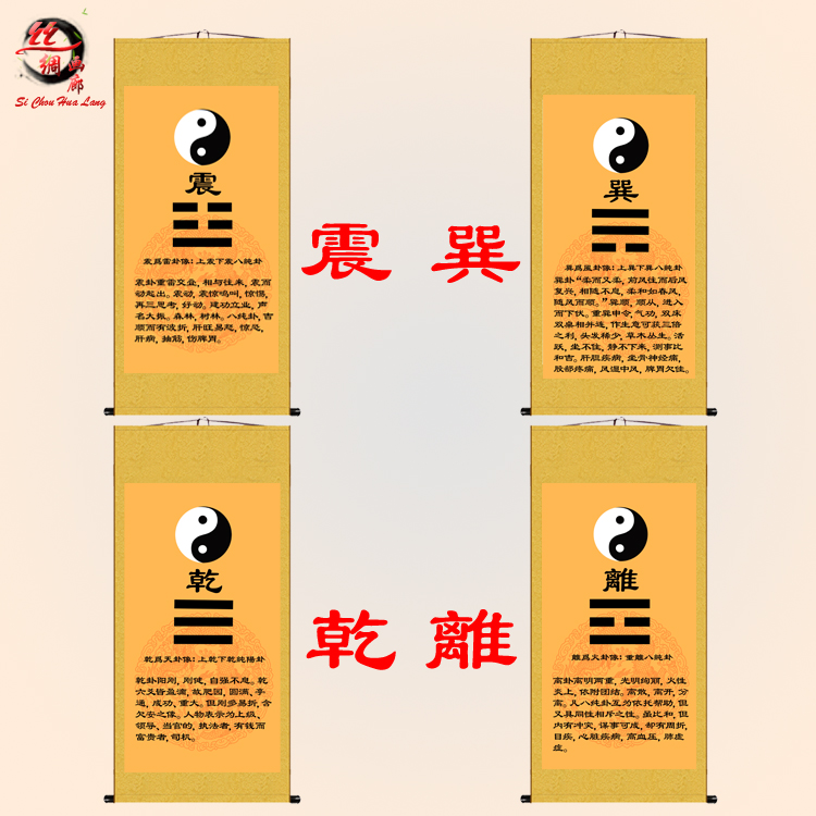 周易八卦挂图卦象乾兑离震巽坎艮坤办公室风水农村堂屋丝绸画挂画