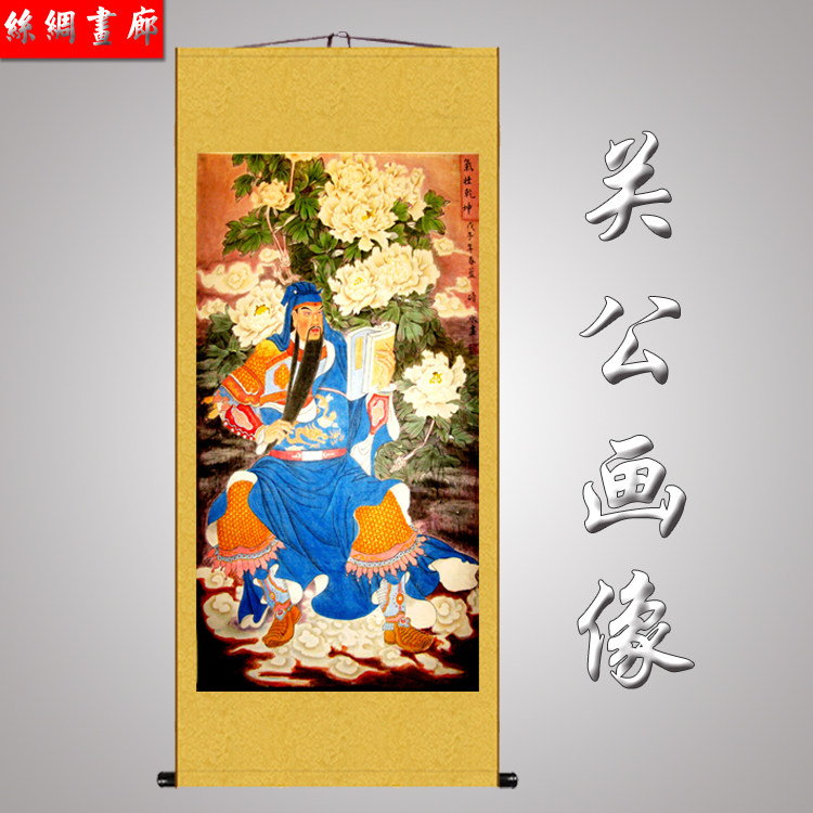 关公画像挂画关公看书卷轴画